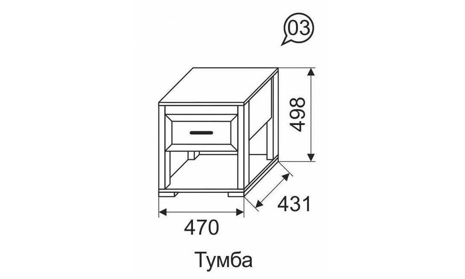 тумба возле кровати размеры