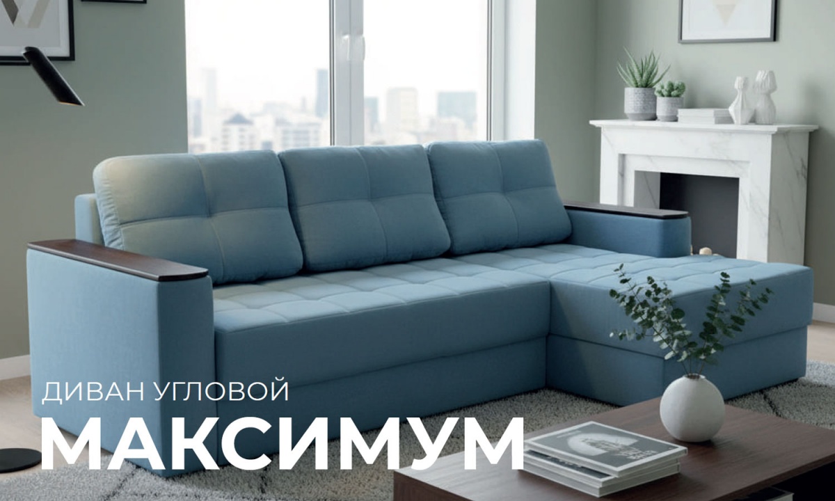Фотография угловой диван-кровать Максимум